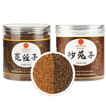 Beijing Tongrentang Shayuanzi Cuscuta Wolfberry Schisandra Astragalus Lily Rabbit Silk Seed Shawanzi Tea