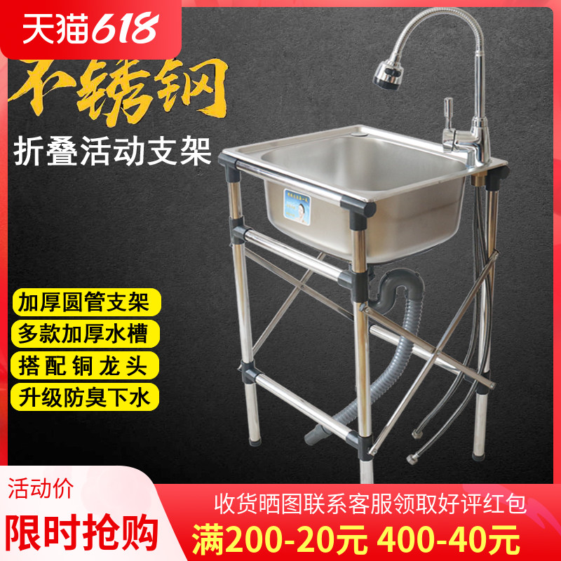 Kitchen Stainless Steel Sink Single Sink With Bracket Thickened Wire Drawing Wash Basin Dishwashing Basin Pool Single Sink Easy Shelf