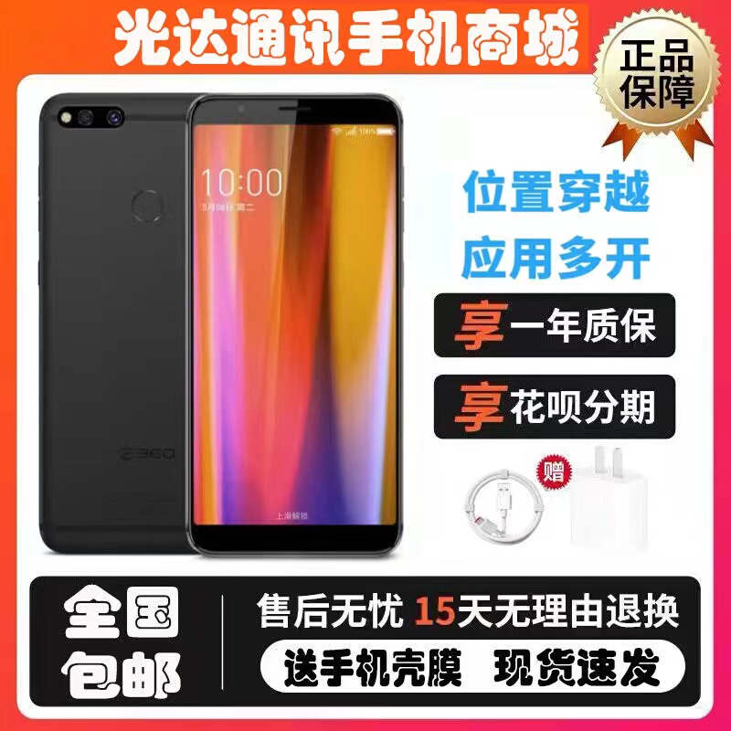 【In-Stock Fast Delivery】360 N7 Phone N7Pro Dedicated App for Location Tracking, Multi-Account Studio Device 【In-Stock Fast Delivery】360 N7 Phone N7Pro Dedicated App for Location Tracking, Multi-Account Studio Device
