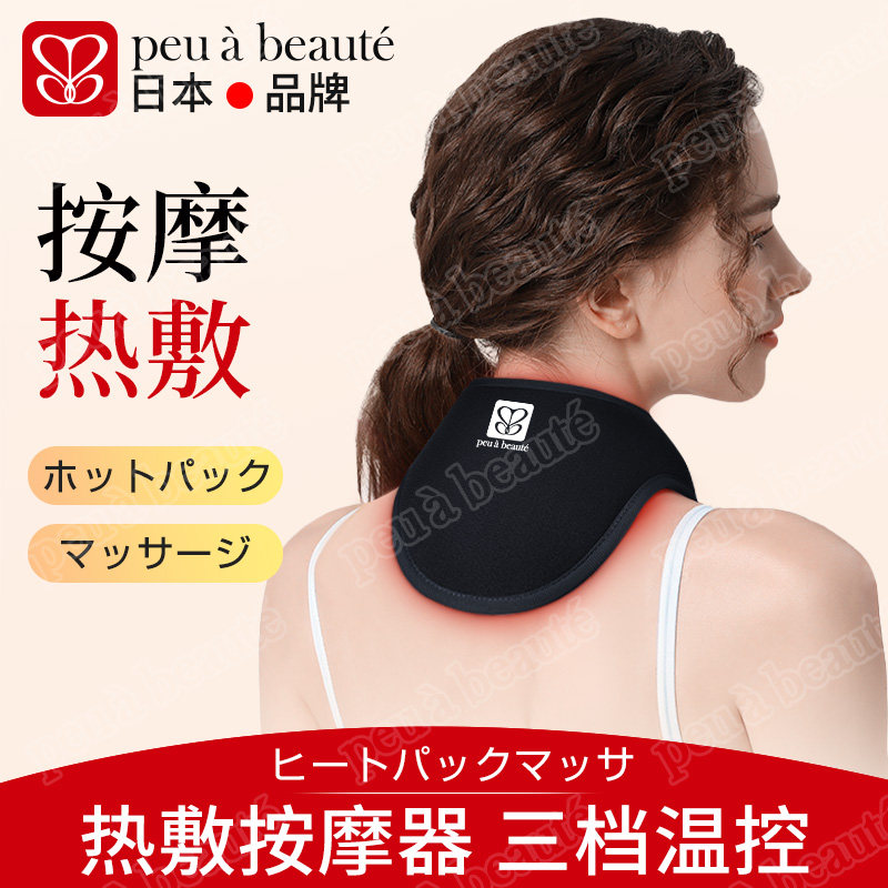 日本充电加热颈椎理护颈带疗脖套艾灸热敷脖子围脖颈部按摩仪神器