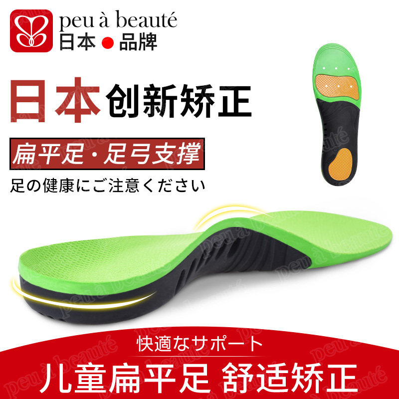 德国足弓支撑鞋垫儿童扁平足矫正脚垫足弓垫运动减震足外翻男女士