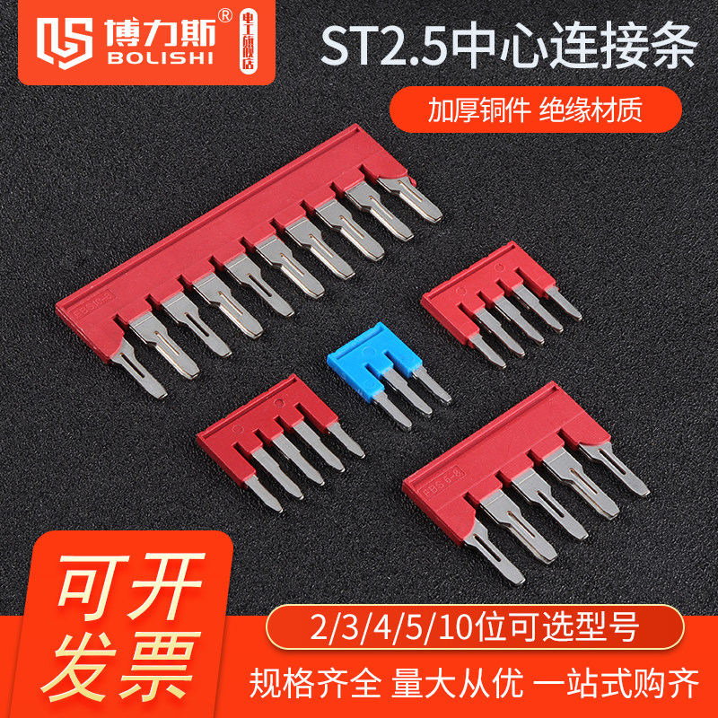 FBS10-5 Center plugin connects red and blue 2 3 4 5 bits PT UT ST2 5 spring terminal blocks
