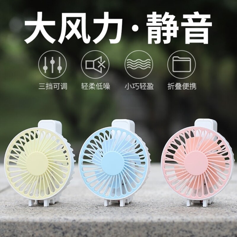 USB small fan Mini charging folding fan Mini portable student cute silent hand-held small fan
