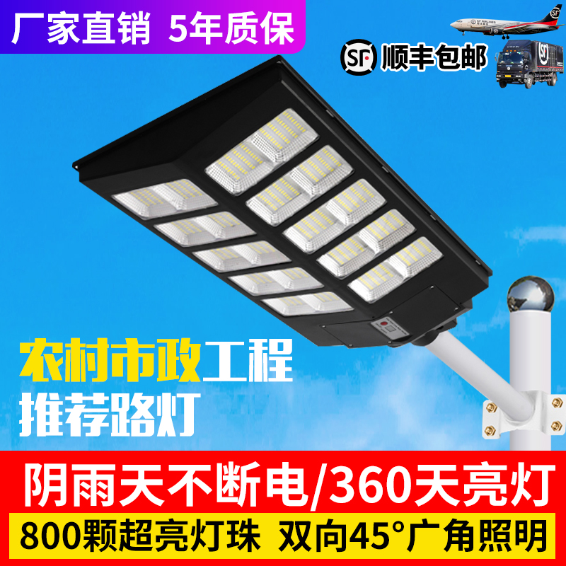 Solar Outdoor Lamp High Power Super Bright Waterproof Engineering Lamp Home Bifacial LED Wide-angle Lighting High-Pole Street Lamp