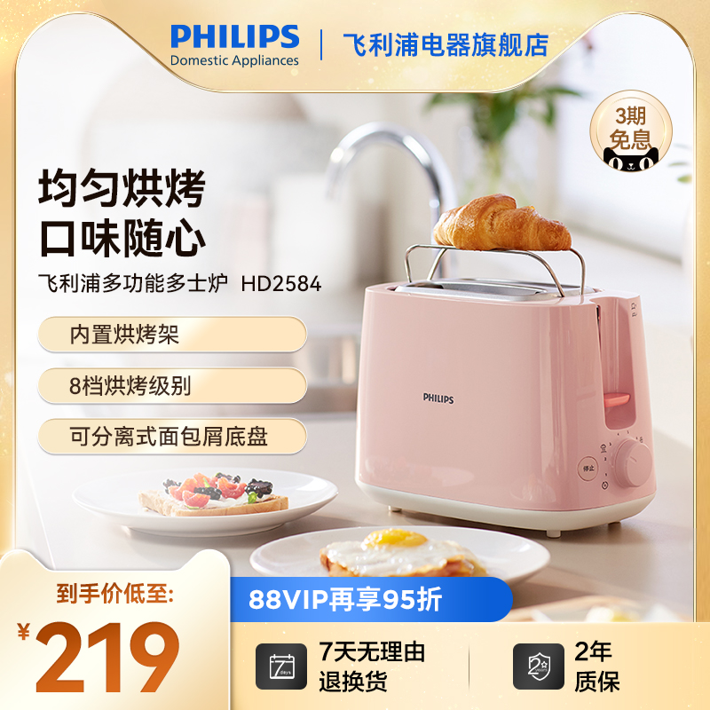 Philips Baking Bread Machine Multifunction Breakfast Machine Pink Toaster Roast Toast machine Home Small HD2584