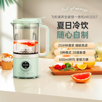 Philips Juicer Cup Juicer Mini Small Wall-Breaking Machine Soy Milk Machine Household Multi-Functional Health Hr2037