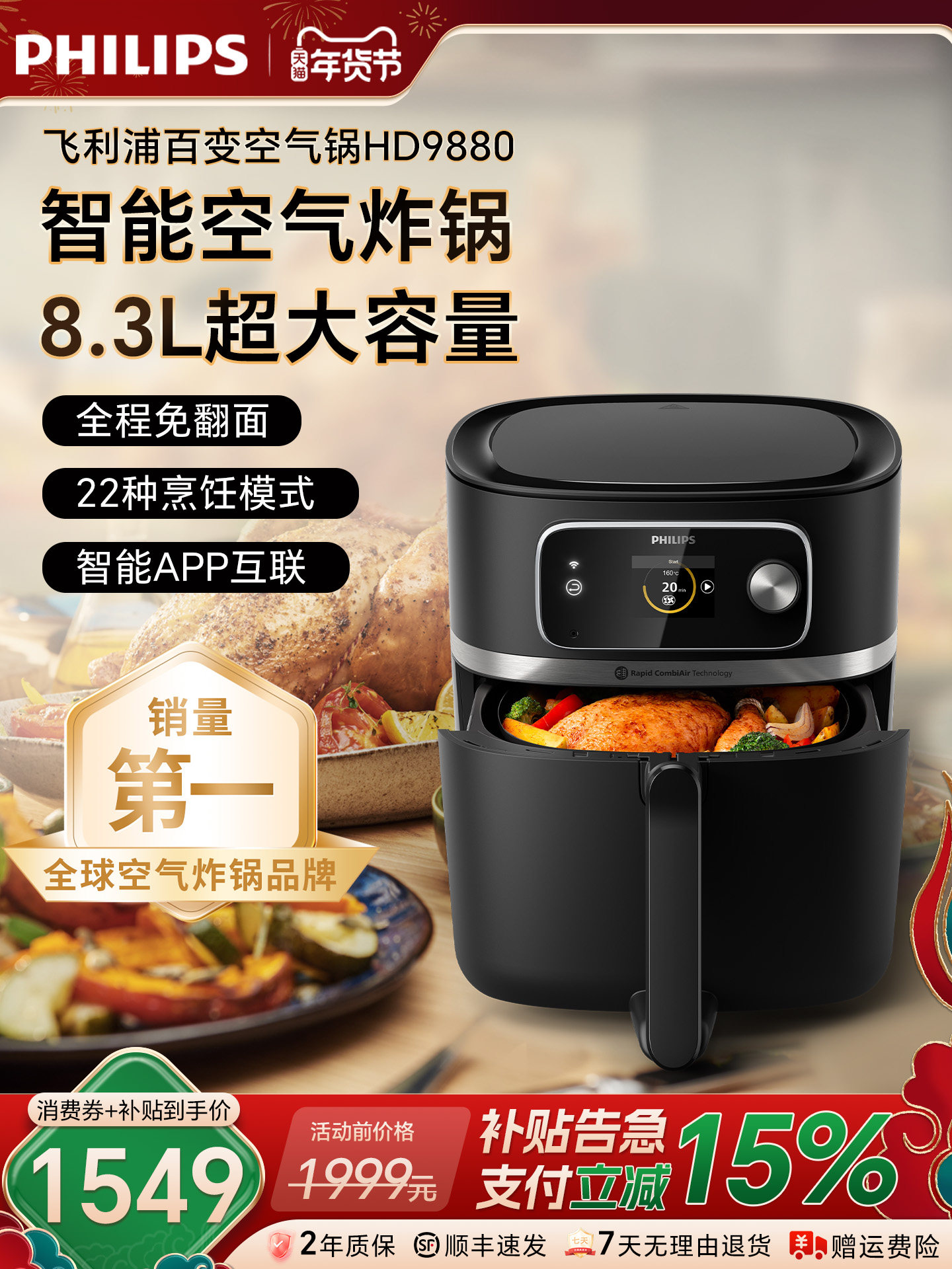 Philips Air Fryer Household Large-Capacity Official Smart Electric Fryer official store Hd9880