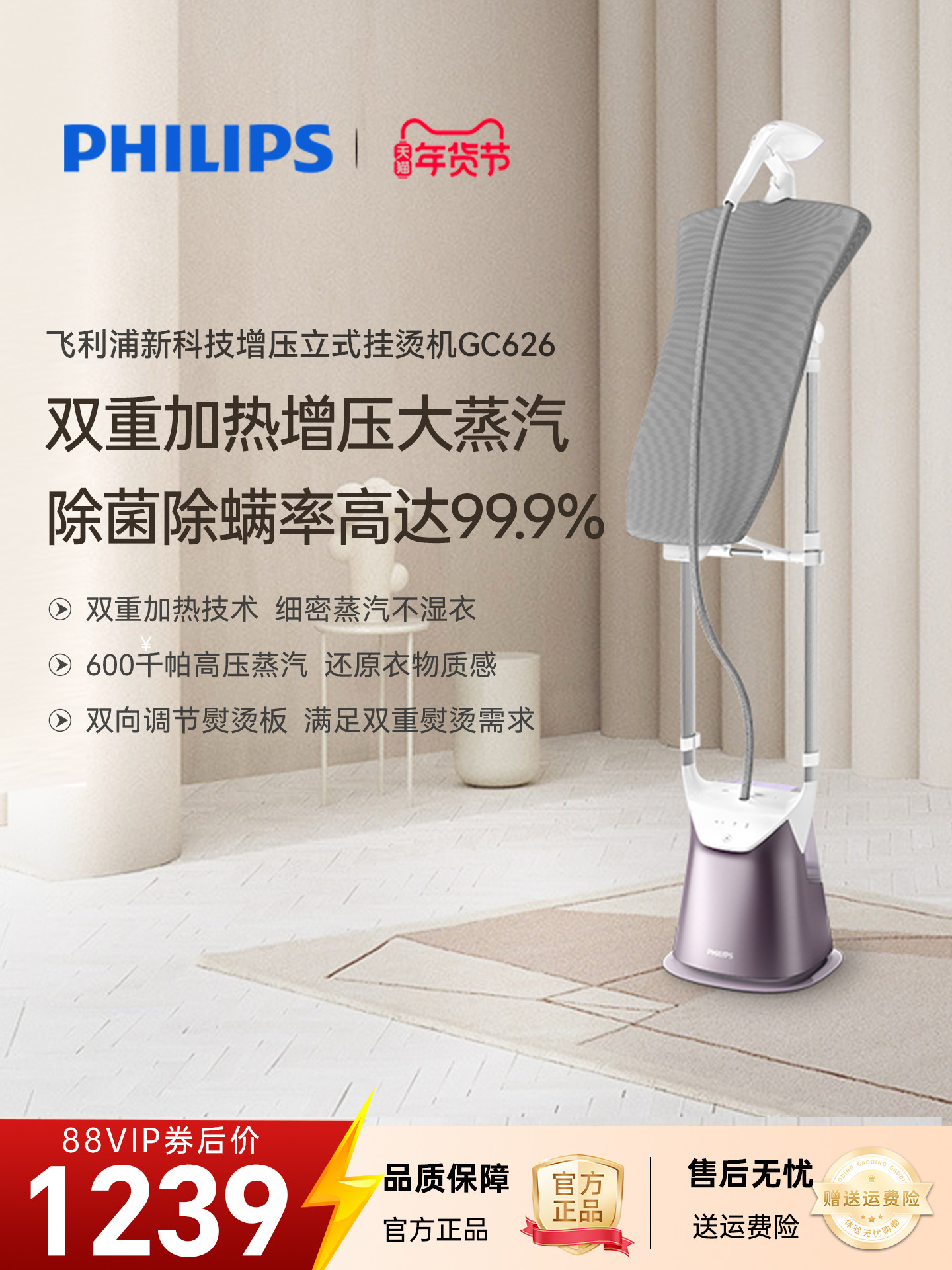 Philips Supercharged Garment Steamer 2025 New Model for Home Use Gc626 Handheld Steam Ironing Machine for Clothing Store Ironing