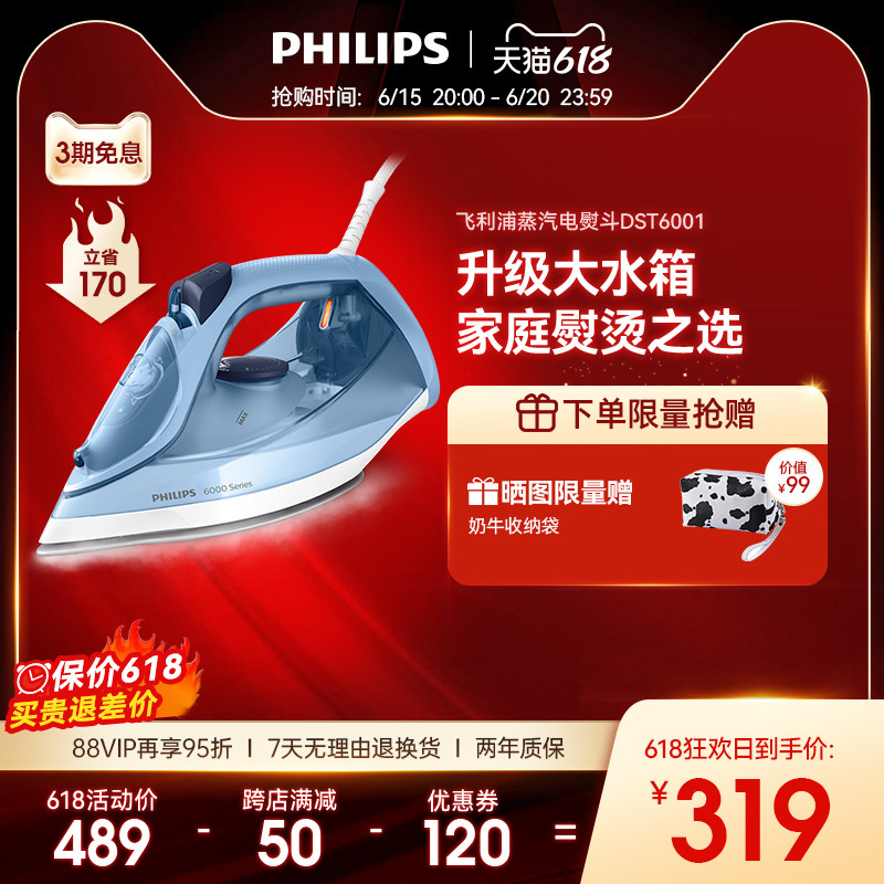 Philips Home Steam Handheld iron DST6001 Steam Iron Flagship Ironing Clothes Convenient power