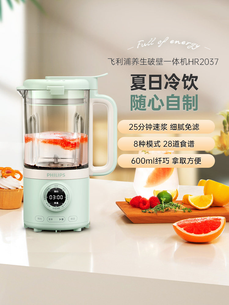 Philips Juicer Cup Juicer Mini Small Wall-Breaking Machine Soy Milk Machine Household Multi-Functional Health Hr2037