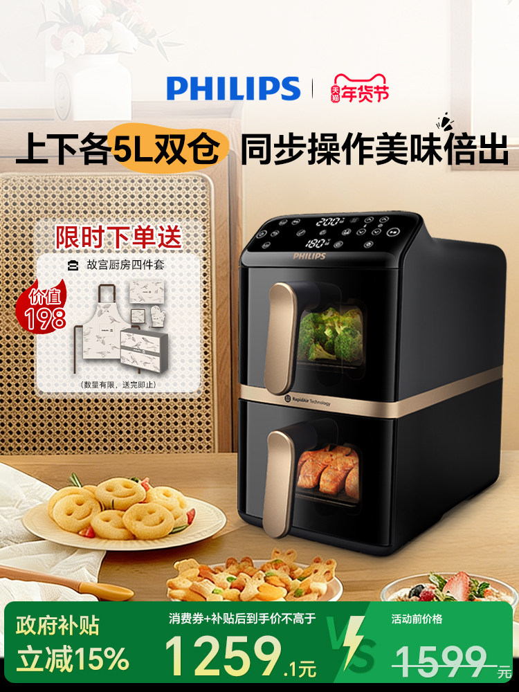 Philips Air Fryer for Home Use 2025 New Model, No Need to Turn Over, Multifunctional Dual-Chamber Electric Fryer, Large Capacity Na462