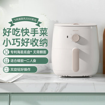 Philips Air Fryer Small Electric Fryer for Home Use All-In-One Smart Official Flagship Hd9100