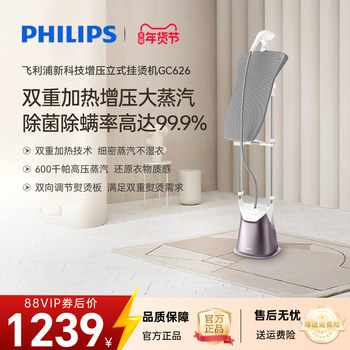 Philips Supercharged Garment Steamer 2025 New Model for Home Use Gc626 Handheld Steam Ironing Machine for Clothing Store Ironing
