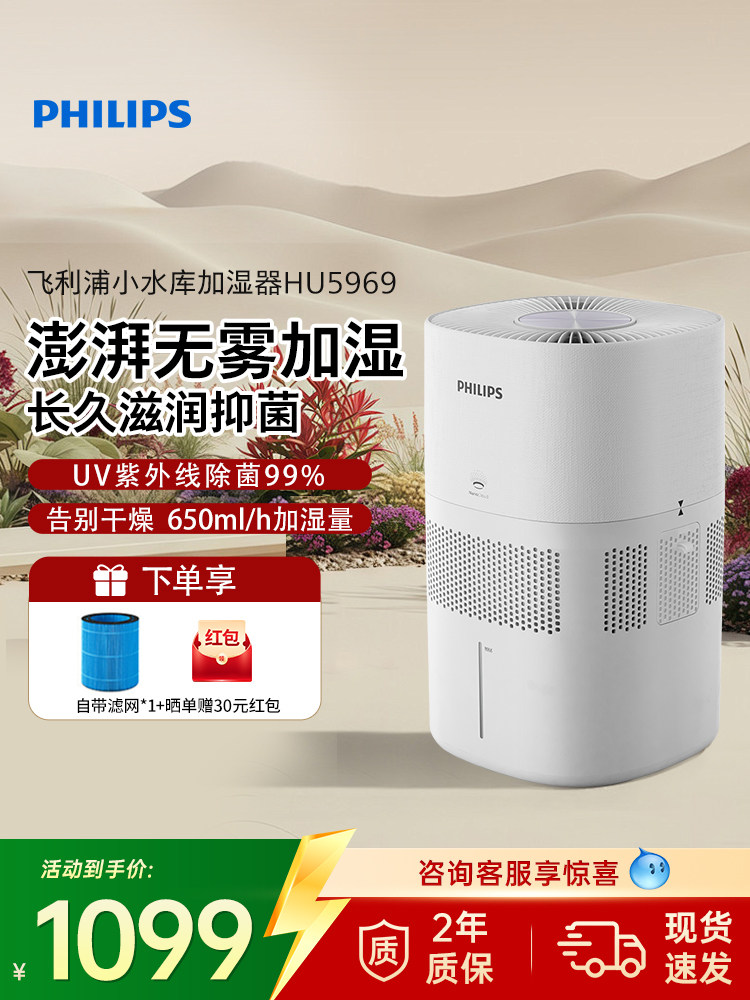 Philips Fog-Free Air Humidifier for Home Bedroom, Pregnant Women and Babies, Quiet Living Room Hu5969