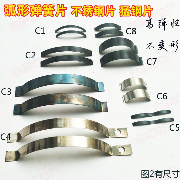 Curved spring sheet, semi-circular sheet, stainless steel sheet, fierce steel sheet, positioning shrapnel in the tube, curved sheet, professional fixed