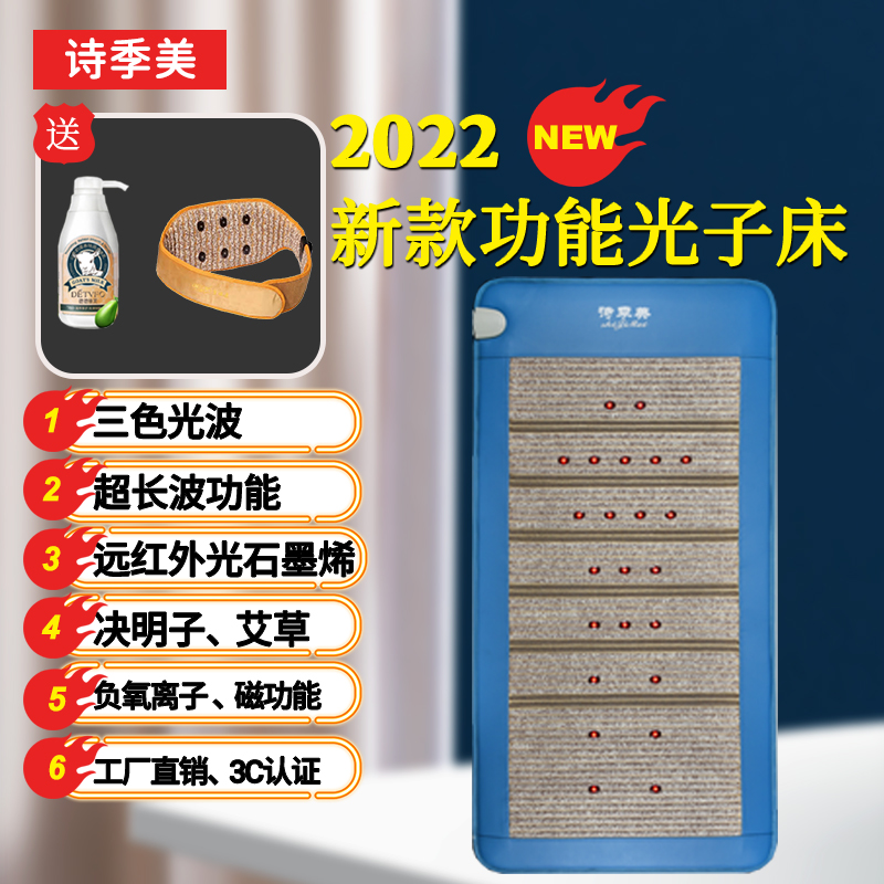 Photon Energy Mattress Beauty Salon Home Massage 3D Physiotherapy Bed Graphene Health Light Wave Heating Taiwan