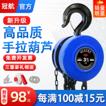 Guanhang hand chain hoist 1 2 3 5t10 tons round small iron hoist crane manual lifting reverse chain