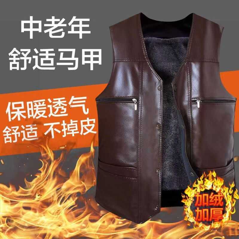 Middle-Aged and Elderly Men's Leather Vest, Really Good Leather, Multi-Flap Pocket Pants, Autumn and Winter Velvet Thickeneded Leather Vest, Daddy Vest Middle-Aged and Elderly Men's Leather Vest, Really Good Leather, Multi-Flap Pocket Pants, Autumn and Winter Velvet Thickeneded Leather Vest, Daddy Vest
