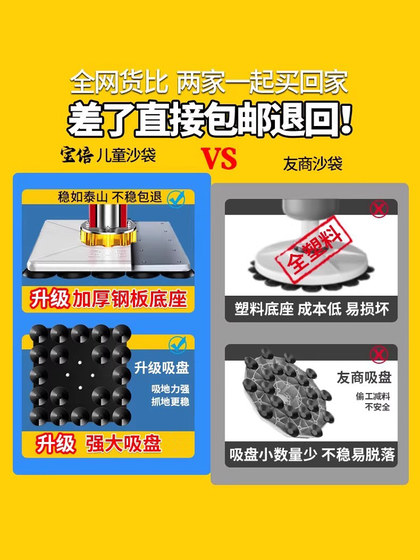 儿童拳击沙袋家用散打立式不倒翁沙包小孩拳靶跆拳道搏击训练器材