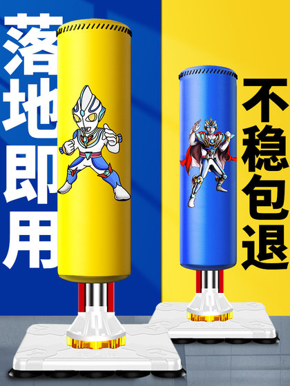 儿童拳击沙袋家用散打立式不倒翁沙包小孩拳靶跆拳道搏击训练器材