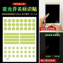 Night Light Switch Sticker logo Socket Electric Meter Box Switch Panel Sticker Creative Switch Label Sticker Self Adhesive Wall Sticker