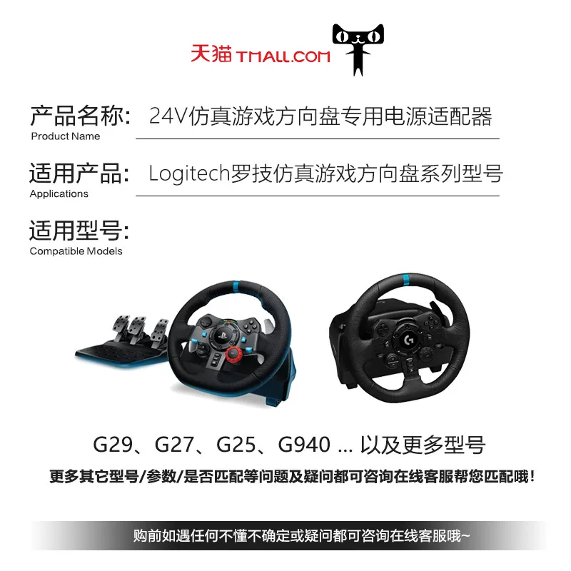 LOGITECH игровой рулевой колёсный джойстик для симулятора G29/G25/G27/G940 источник питания адаптер line supply DA-42H24 штепсель 24V1.75A2.5A оригинал