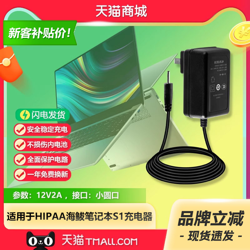 Hipaa Haiba Haishen S1 Laptop Charging Adapter Cable 15.6inch Ultra-Thin Plug Accessories for Internet Use 12V2A Power Adapter Accessories 12Vdc2.0A Hipaa Haiba Haishen S1 Laptop Charging Adapter Cable 15.6inch Ultra-Thin Plug Accessories for Internet Use 12V2A Power Adapter Accessories 12Vdc2.0A