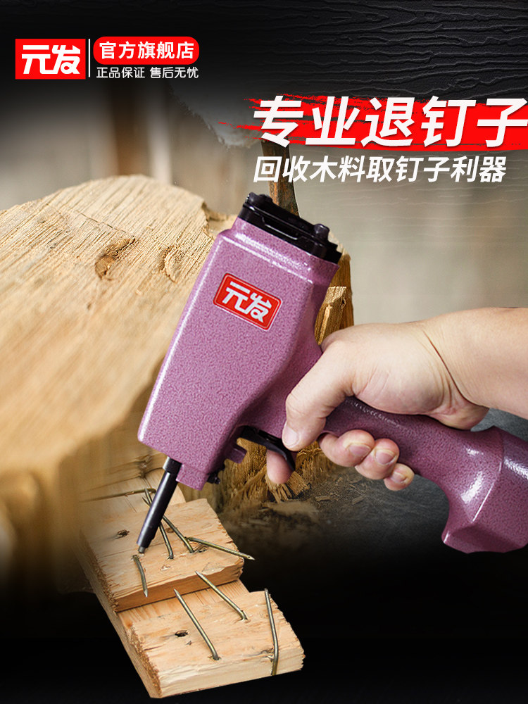 Yuan Fa gas nail gun t50sc pneumatic nail puller Template unsubscribe machine Wood nail puller Nail gun nail artifact