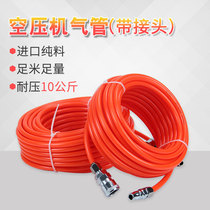 Yuanfa gas pipe hose air nail gun air pipe air belt air compressor leather pipe quick joint air pump pipe telescopic hose