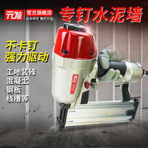 Yuanfa st64 steel nail cement nail gun woodworking air nail gun decoration steel nail gun ceiling wire groove concrete nail gun