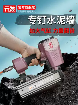 Yuanfa ST64 steel nail pneumatic nail gun woodworking nail gun Air steel nail decoration cement nail gun row nail gun