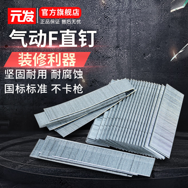 f30 straight nail woodworking straight nail decoration steam nail f20 pneumatic Ding bullet furniture wooden cabinet decoration pneumatic nail gun nail