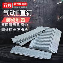 f30 straight nail woodworking straight nail decoration steam nail f20 pneumatic Ding bullet furniture wooden cabinet decoration air nail gun nail