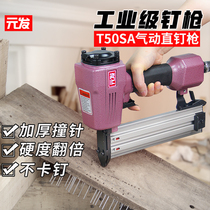 Yuanfa air nail gun t50 direct nail gun woodworking nail gun decoration f30 straight nail nail nail looting tool pneumatic gun