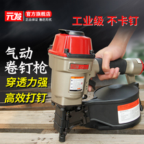 Yuanfa pneumatic nail gun cn55 70 80 90 wooden trawl air nail gun logistics pallet large cap nail nail gun