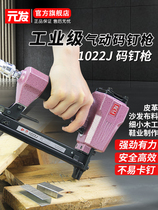 Yuanfa air nail gun 1022J pneumatic U-shaped nail gun woodworking horse nail gun decoration nail gun tool Martin grab