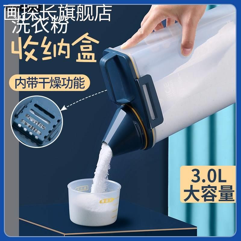 Washing powder Bucket Empty Barrel Wash Clothes Powder containing boxed washing powder Special storage box jar Soap Powder-Divine Instrumental Container-Taobao