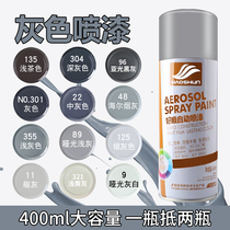 Silver-gray hand spray paint matte light gray matt dark gray self-spray paint black and white graffiti spray paint small bottle paint