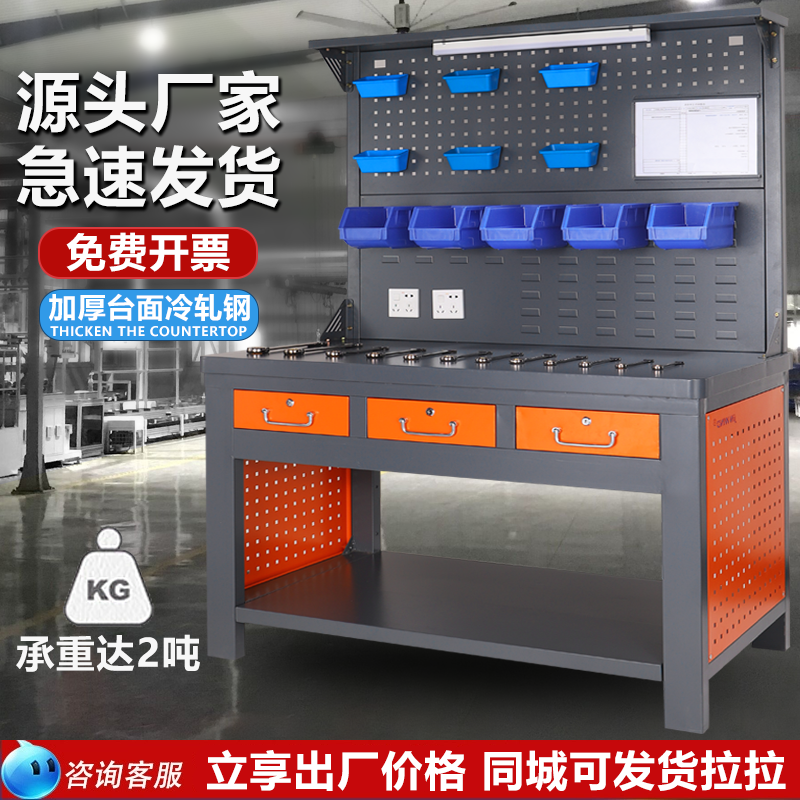 Heavy antistatic work bench cold rolled steel pliers working bench wood working experiment mould workshop operation inspection table maintenance desk-Taobao