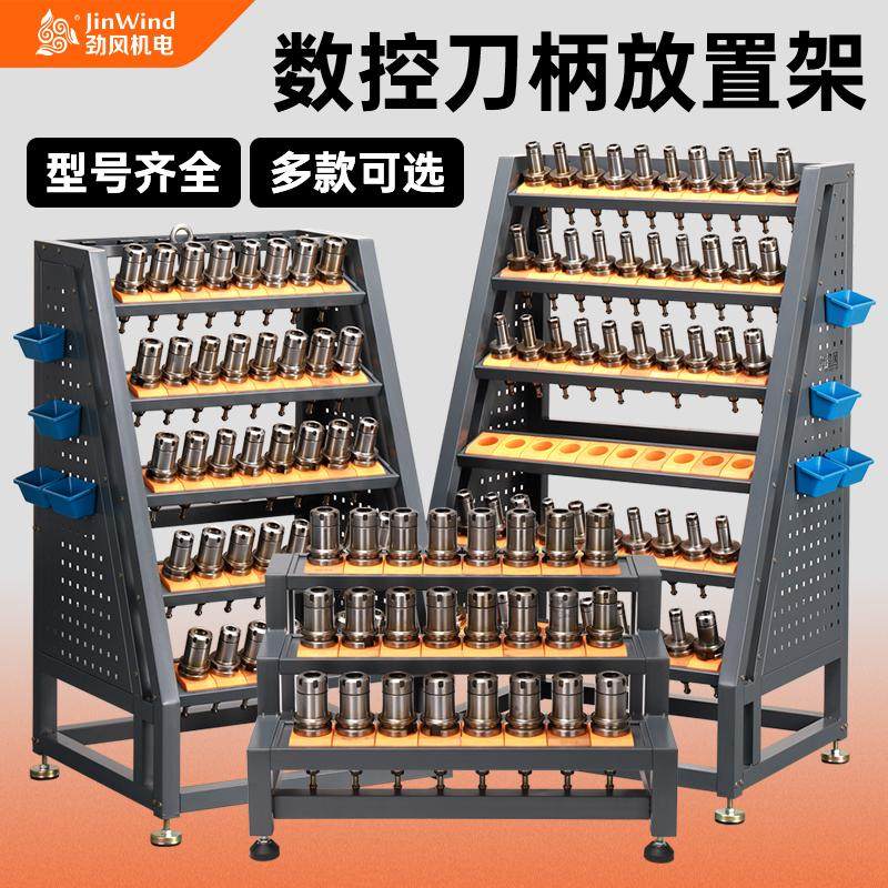 數控加工中心刀具架bt50BT40刀柄放置架cnc刀具車hsk63刀架工具架