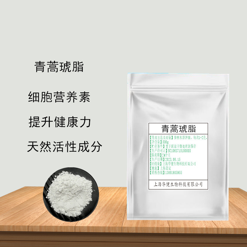 天然青蒿琥酯99%青蒿素98%黄花蒿提取物青蒿素衍生物原料100g包邮