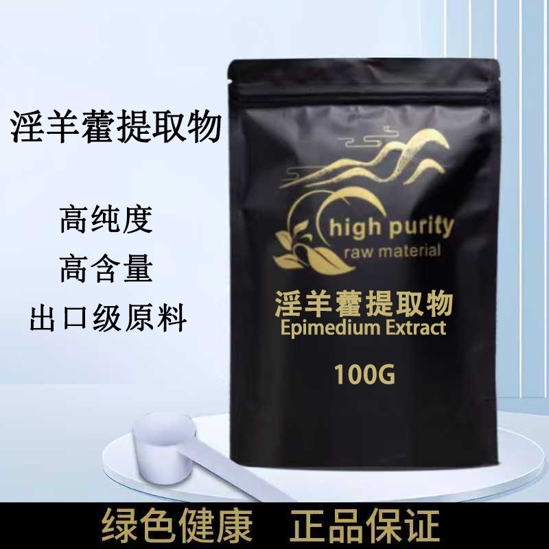羊胎素食品级 羊胎盘提取物 食品级原料 水溶 羊胎素冻干粉干燥粉