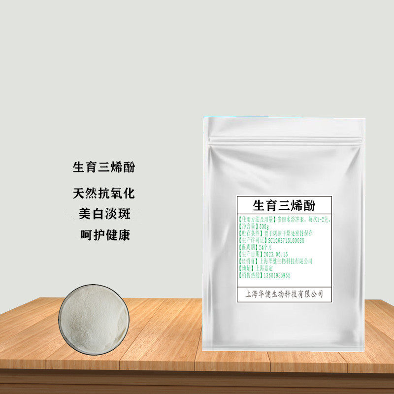 原装GammaE天然维生素E含生育酚三烯酚LifeExtensionVE生育三烯酚