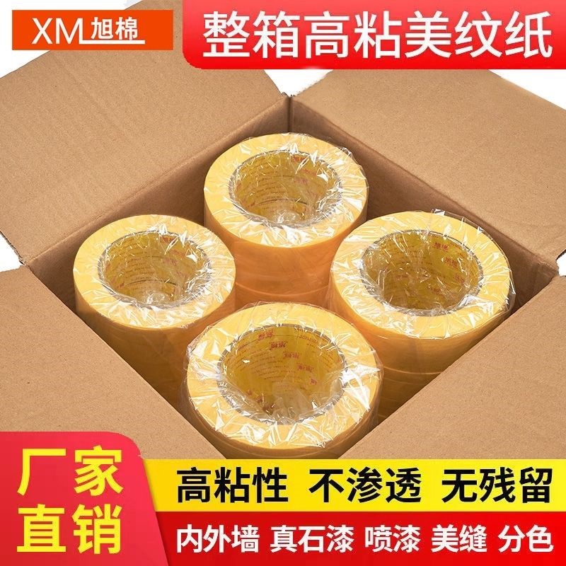 Yellow High Sticky Metextured Paper Adhesive Tapes External Wall Real Stone Lacquered Hand-tear Spray Painting Beauty stickers Painted Paper Spray Paper