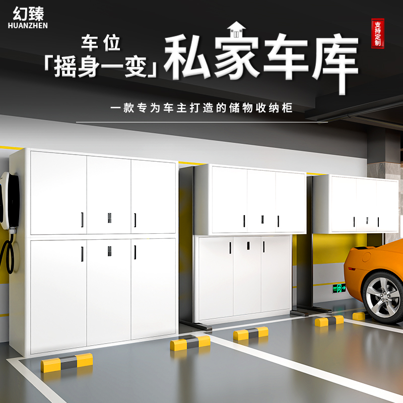 Parking space locker underground garage heavy sundries hardware tool storage cabinet super large space combination fireproof and moisture-proof