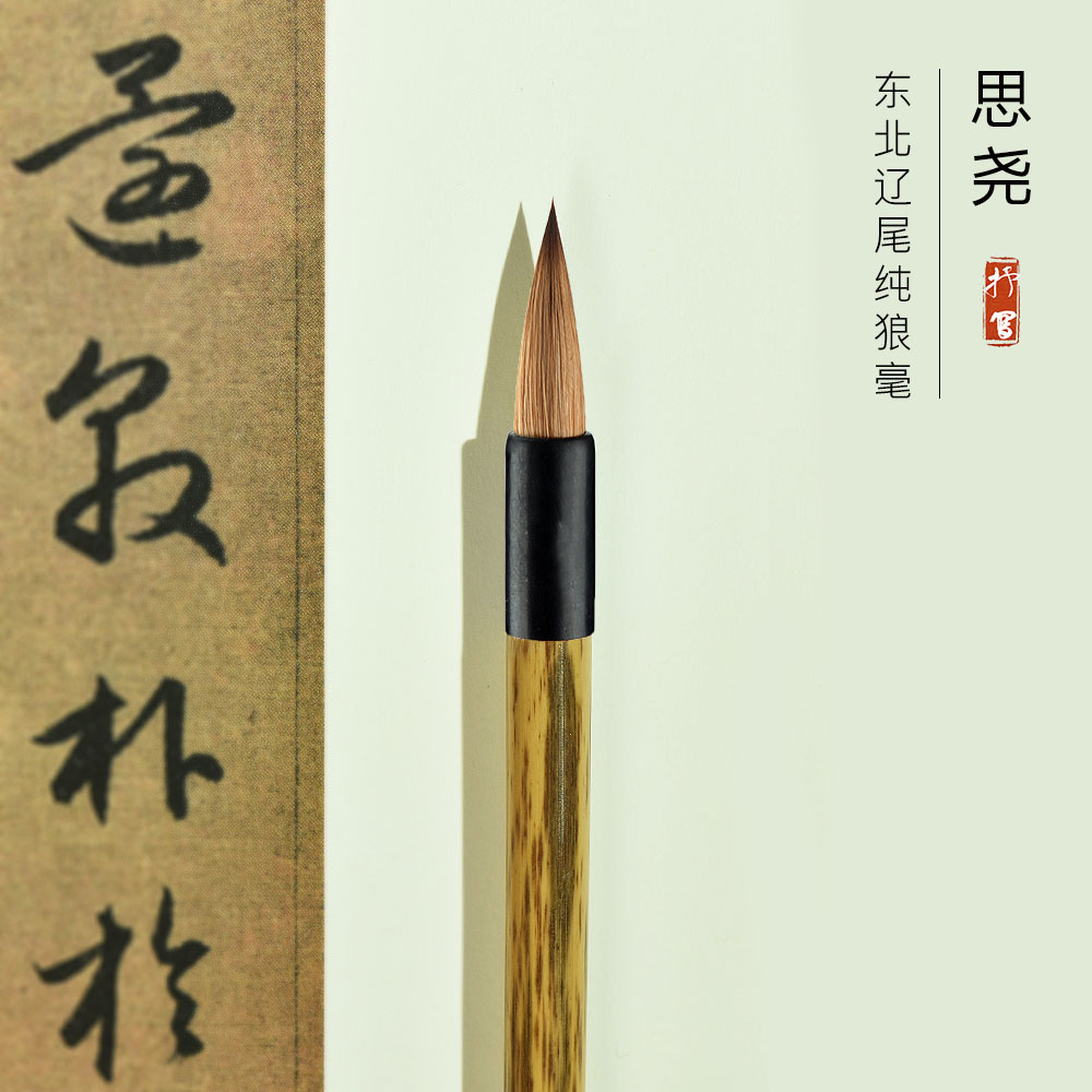 (lyrical writing) Siyao Xiaokai Master's hand as a net pure wolf in small block letters Professional level Small block letters Transcript of pen II Wang Xiaoshu Calligraphy Brush Wolf's Small Number of Brush Wolf