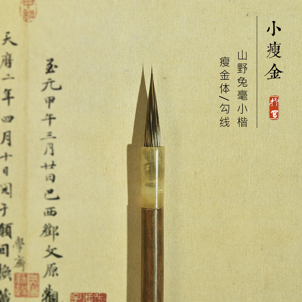 (Expressing) Thin gold pen pure Ziheng professional long brush hook line thin gold body brush beginner beginner Song Huizong original paste thousand character professional thin gold body small letter brush