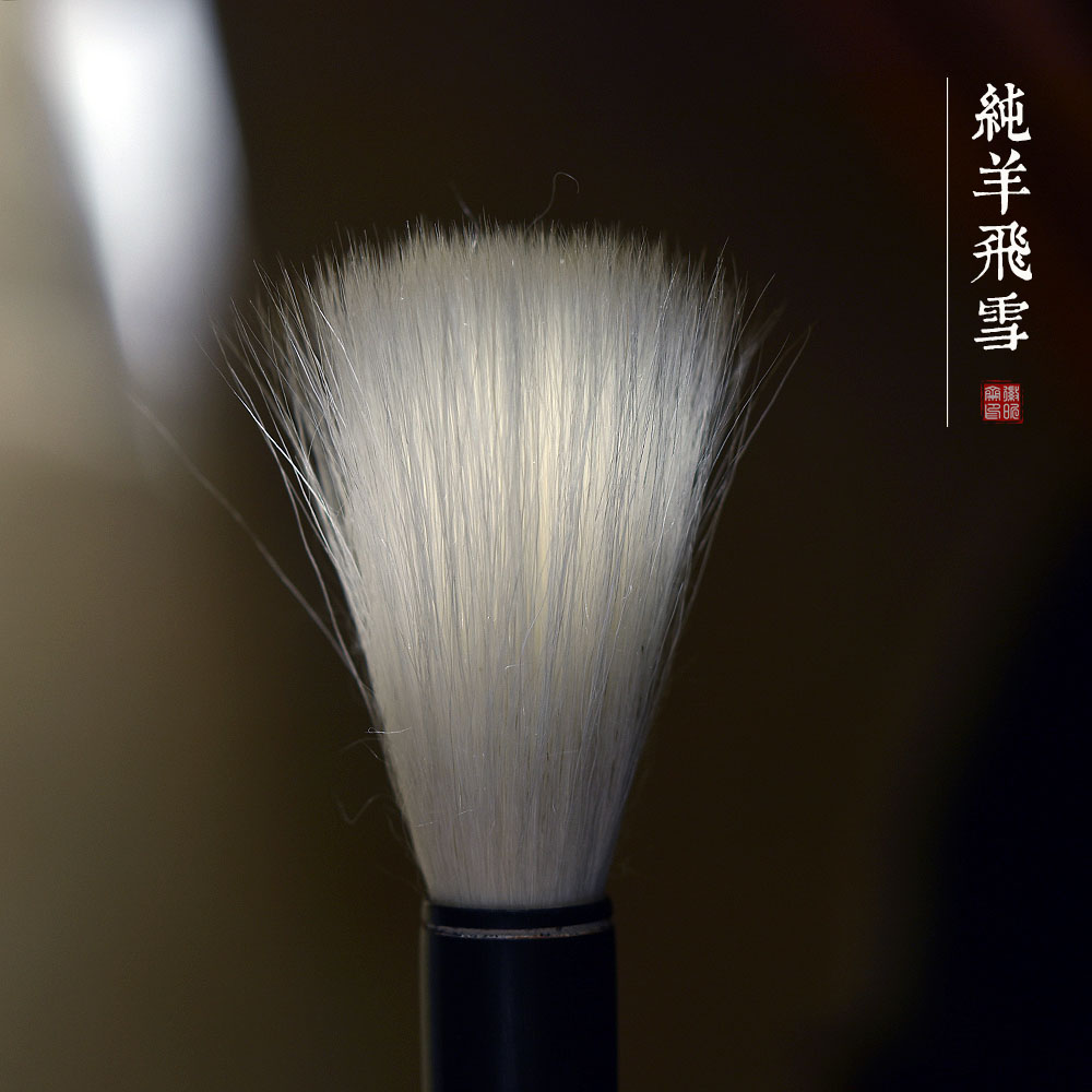 (Writing) Pure sheep flying snow pure sheep hair brush delicate light front sheep hair official seal script method professional grade Wei stele cursive calligraphy brush freehand brushwork Chinese painting large lake pen place sheep old sheep hair