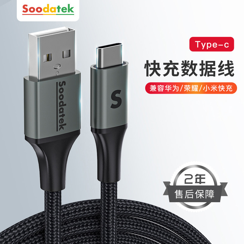 Type-C data line 5a super fast charge 3a Android lengthened 2 m tpc suitable for Huawei mate30 flash charge p40pro Honor Xiaomi mobile phone tpec charging wire feeder