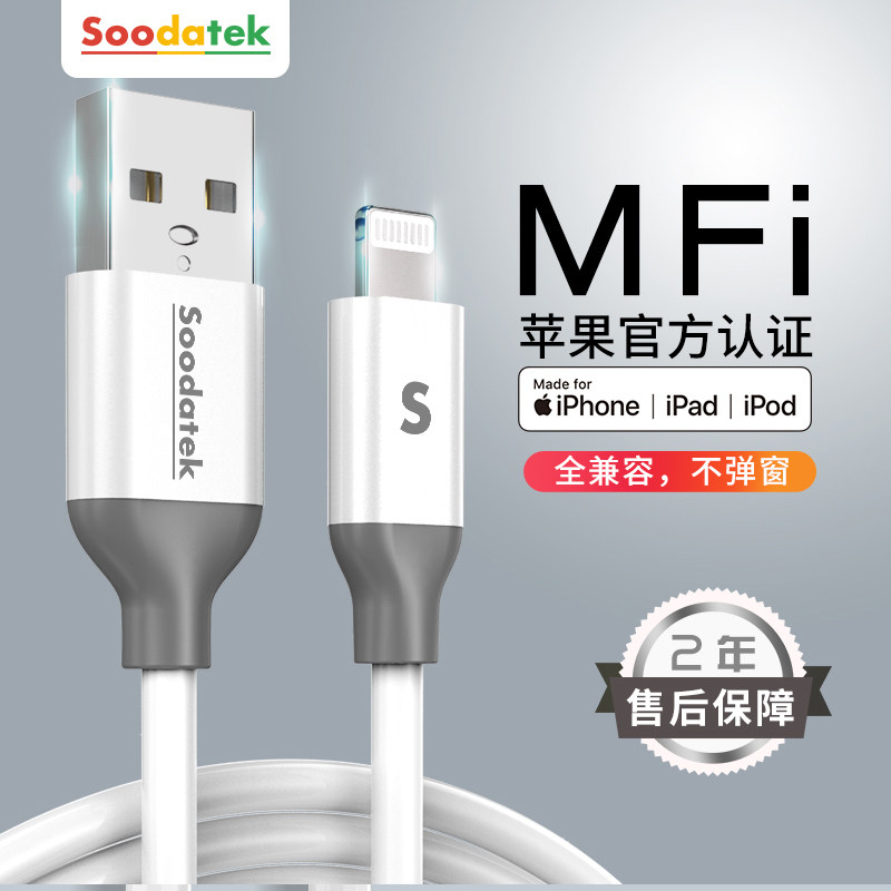 iphone11 data line mfi authentication suitable for Apple 12 mobile phone 8plus7p mobile phone iPad tablet fast charging 11maxpro flash charge lengthened 2 m xs punching